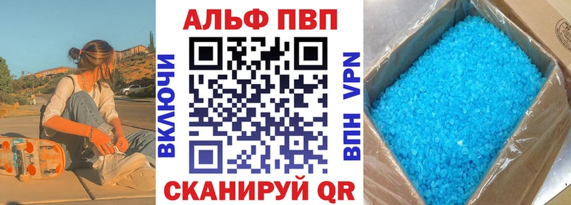 A-PVP VHQ  shop как зайти  Избербаш 