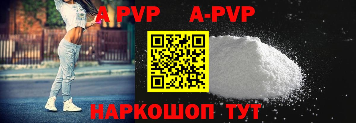 Alpha PVP VHQ  Вход с VPN  Избербаш  Alpha-PVP Соль 