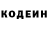 Кодеин Purple Drank Zulfia Shaidullina