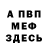 Альфа ПВП Crystall Stepan Nurdinov