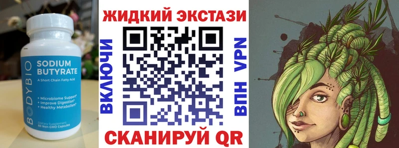 БУТИРАТ Butirat  Избербаш 