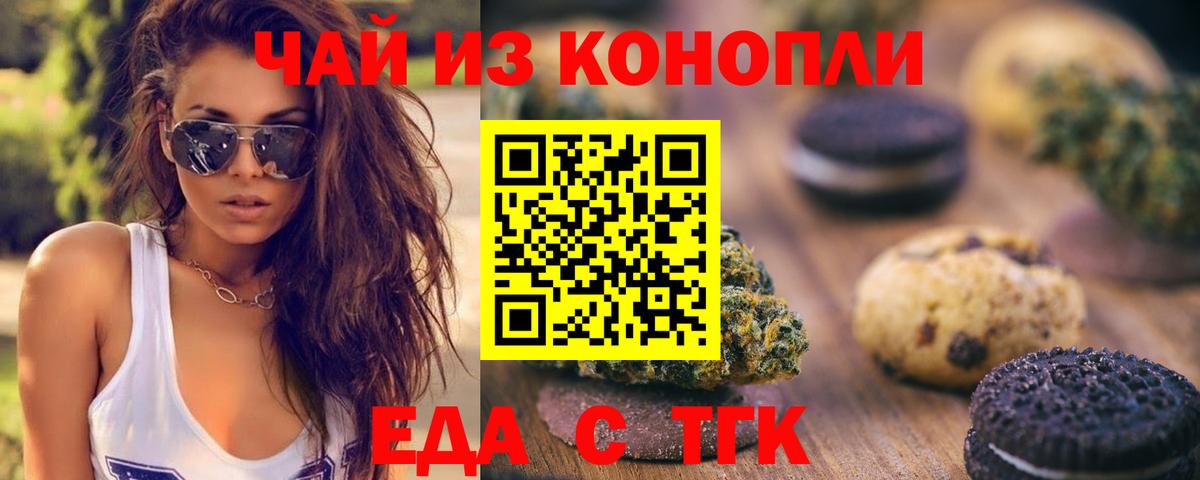 Cannafood конопля Избербаш