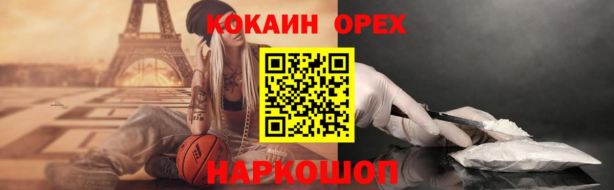 Cocaine Эквадор Избербаш