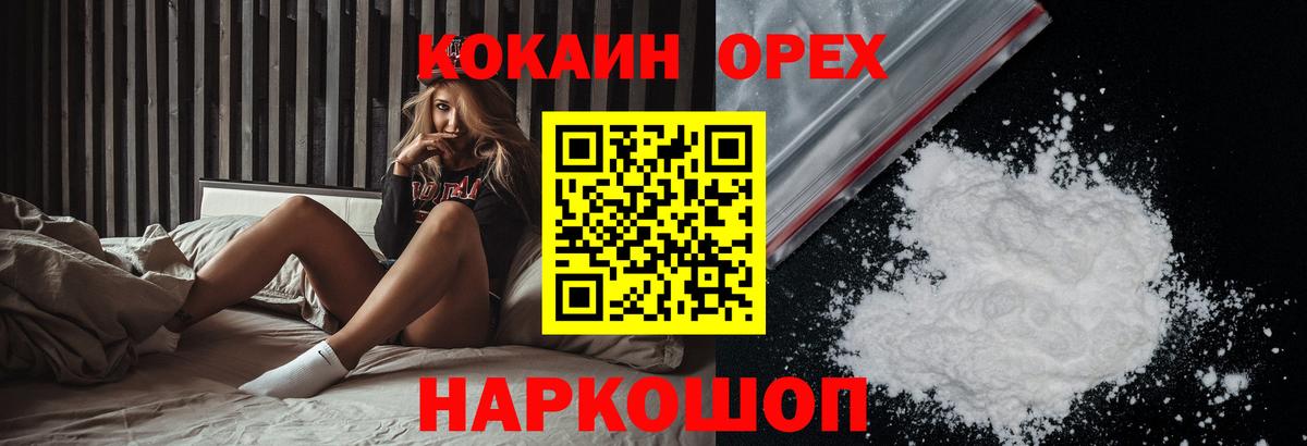 Кокаин 99%  Cocaine Columbia  Избербаш  Вход с VPN 