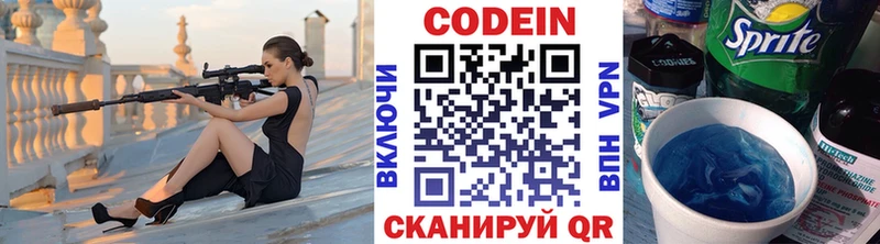 Codein Purple Drank  где найти   Избербаш 