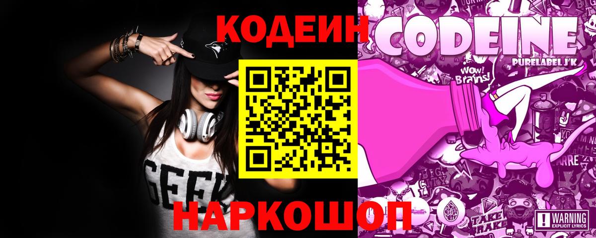 Избербаш  Кодеиновый сироп Lean напиток Lean (лин)  Вход с VPN 