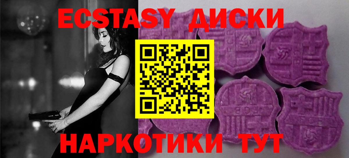 Ecstasy Philipp Plein  Экстази Дубай  Избербаш  ЭКСТАЗИ  Вход с VPN 