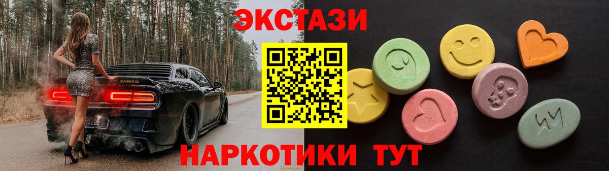 ЭКСТАЗИ 280мг Избербаш