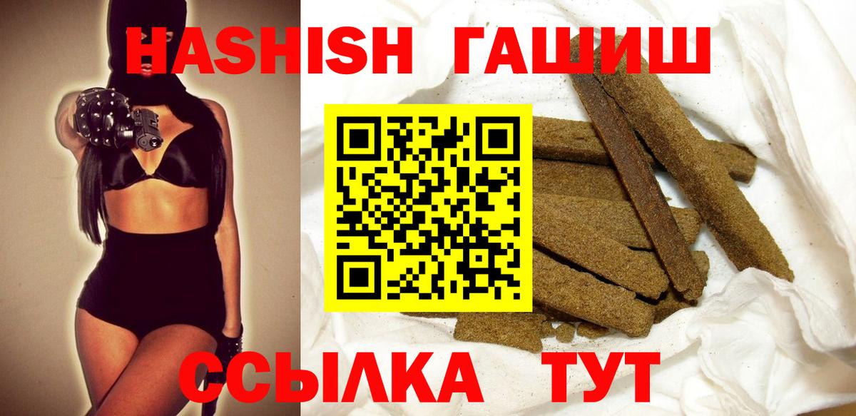 ГАШ хэш  Гашиш 40% ТГК  Избербаш  Вход с VPN 
