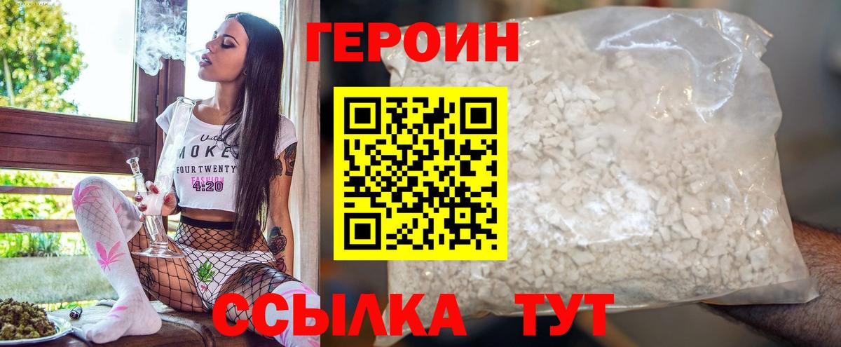 Героин герыч Избербаш