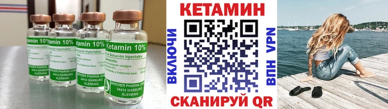 КЕТАМИН ketamine  Избербаш 