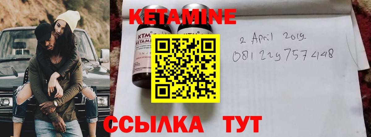 Кетамин VHQ Избербаш