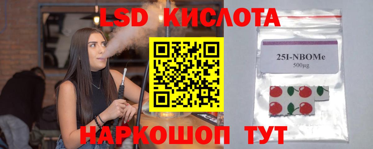 LSD-25 Избербаш