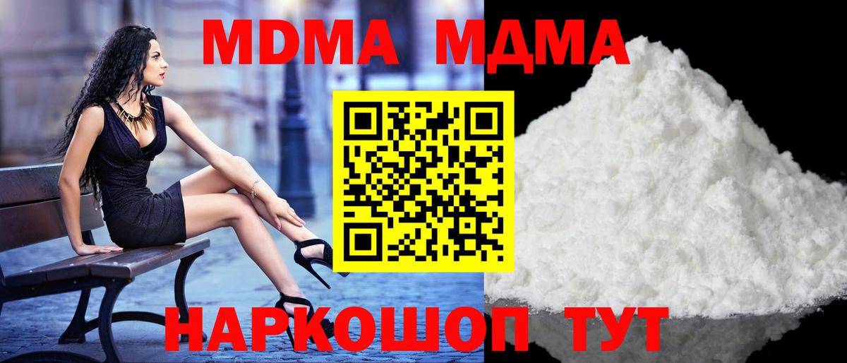 MDMA  Вход с VPN  Избербаш  МДМА Molly  МДМА crystal 