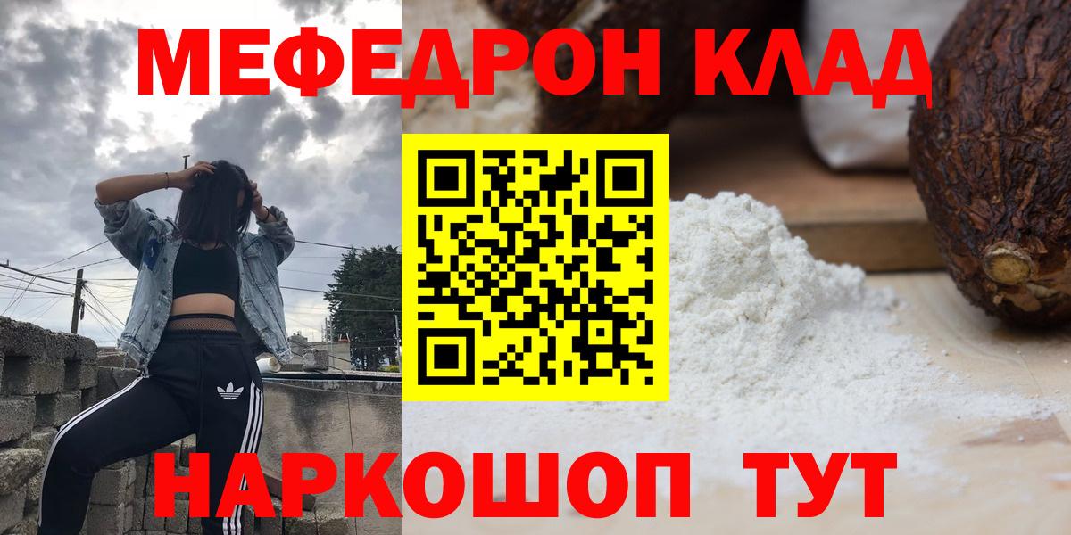 МЕФ мяу мяу  Вход с VPN  МЕФ VHQ  Мефедрон  Избербаш 
