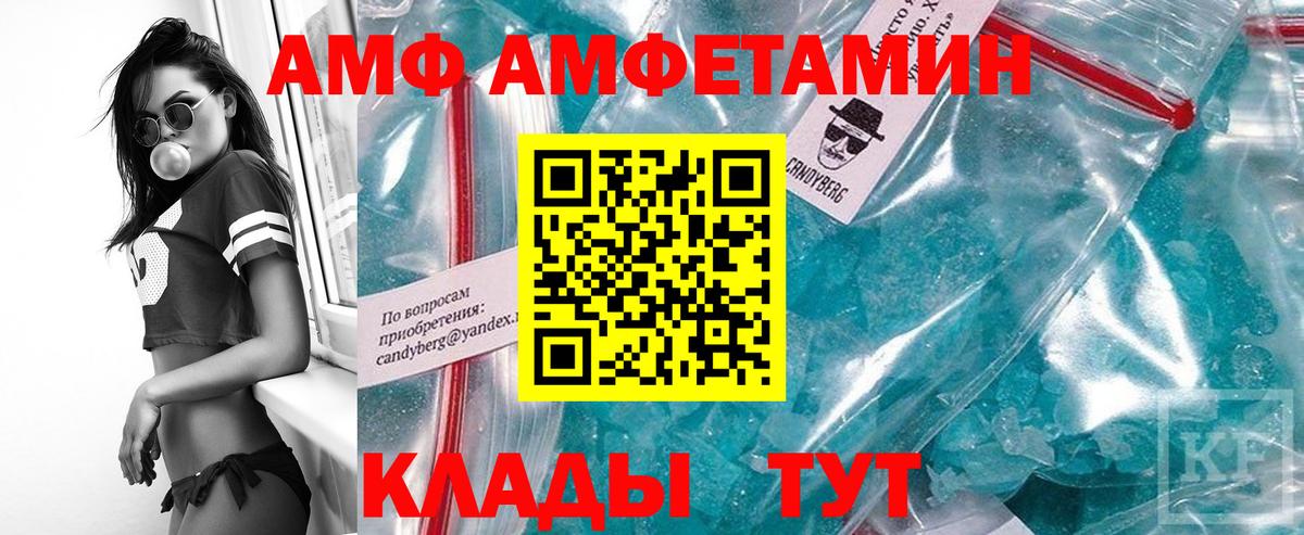 Метамфетамин мет  Вход с VPN  Избербаш 