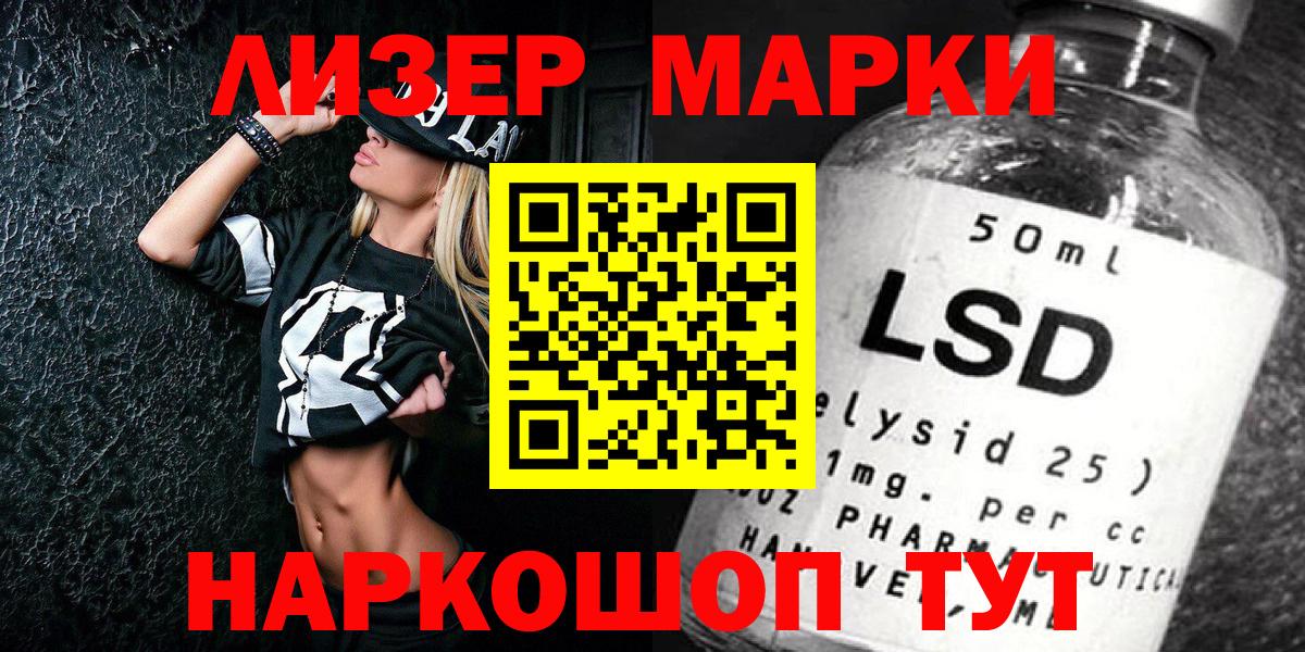 Избербаш  Марки NBOMe 1500мкг  Вход с VPN 