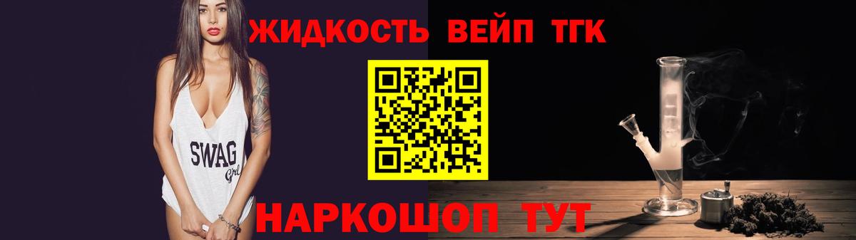 Дистиллят ТГК концентрат  Вход с VPN  Избербаш 